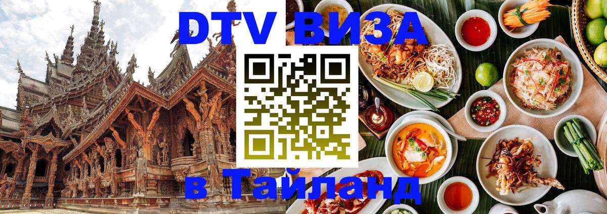 Оформление DTV визы под ключ: стоимость и тарифы, только загранпаспорт - Париж  20.11.2025 